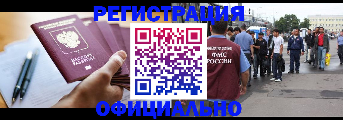 прописка поиск в Новомосковске