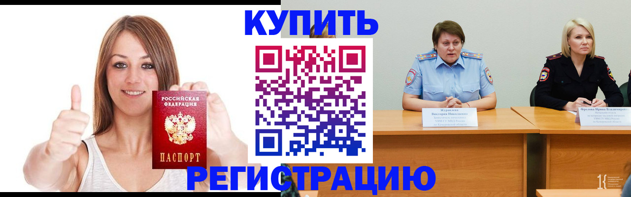 где прописаться в Новомосковске