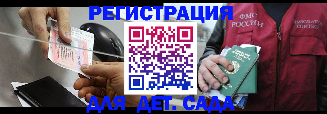 прописка поиск в Новомосковске